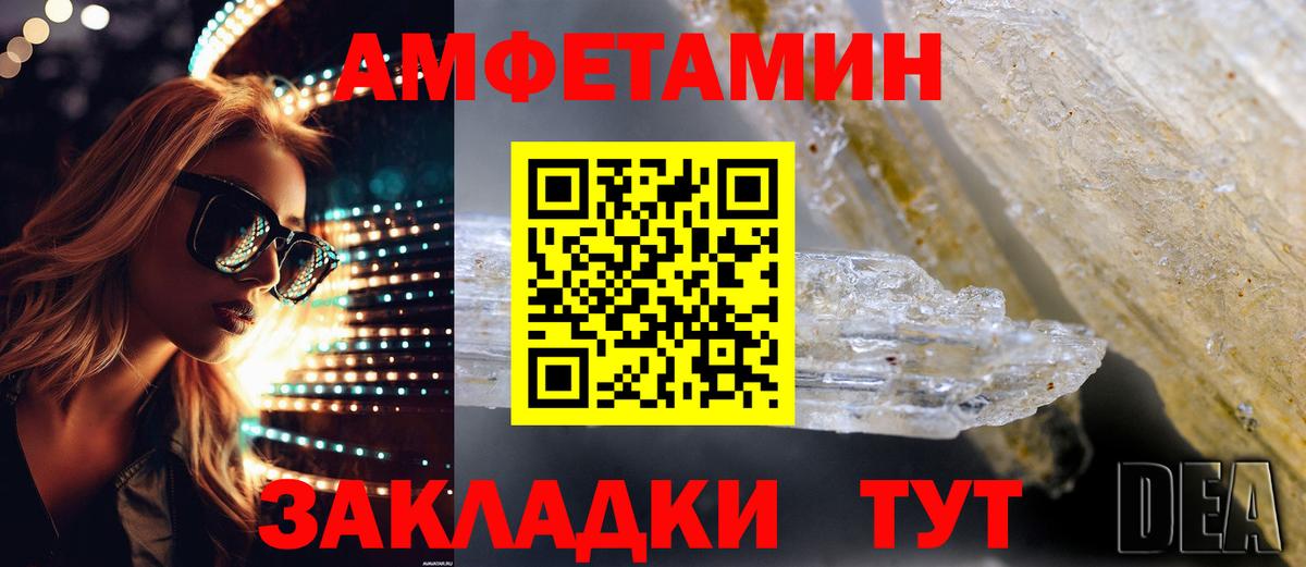 Нарткала  Амфетамин VHQ  АМФ  Вход с VPN 