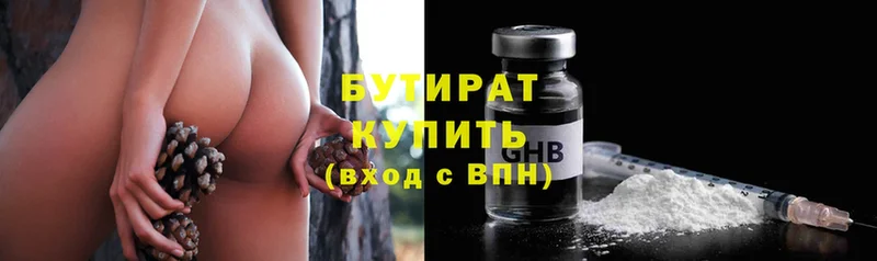 Бутират 1.4BDO  hydra сайт  Нарткала 