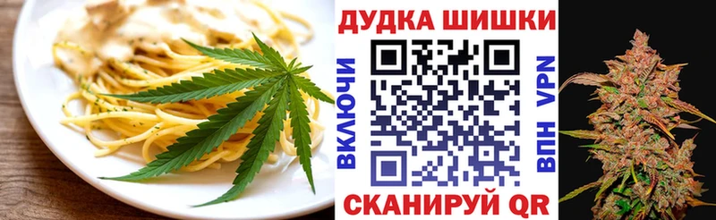 Еда ТГК конопля  Нарткала 