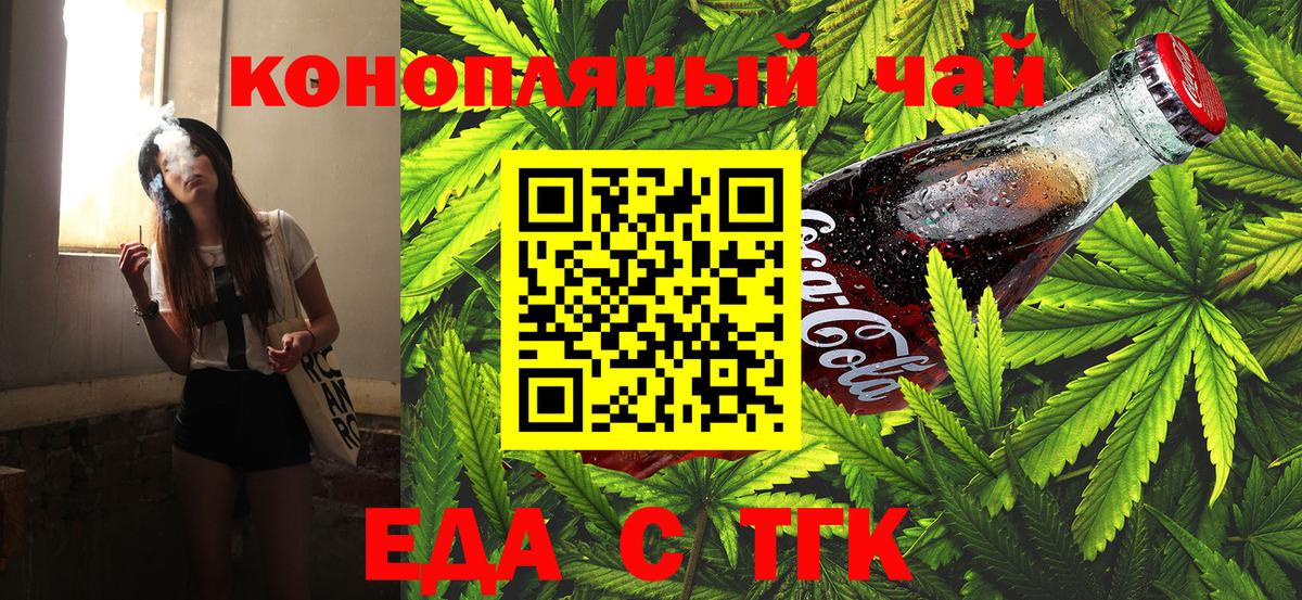 Нарткала  Еда ТГК конопля  Вход с VPN 