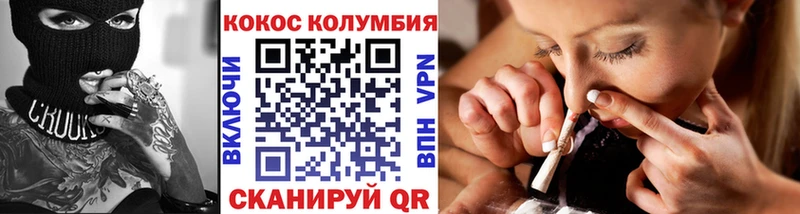 Кокаин Колумбийский Нарткала