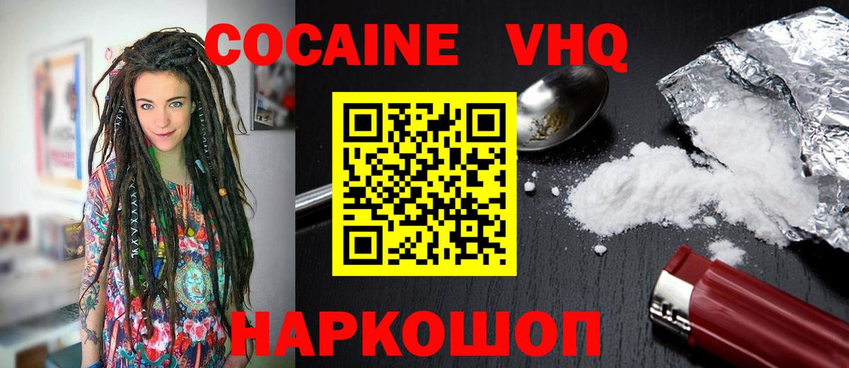 COCAIN 97% Нарткала