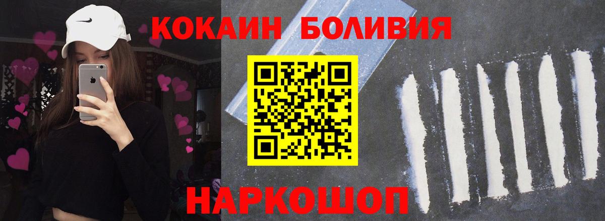 Кокаин Fish Scale  Кокаин  Нарткала  КОКАИН VHQ  Вход с VPN 