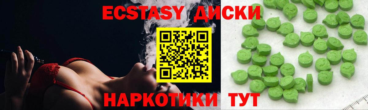 ЭКСТАЗИ MDMA Нарткала
