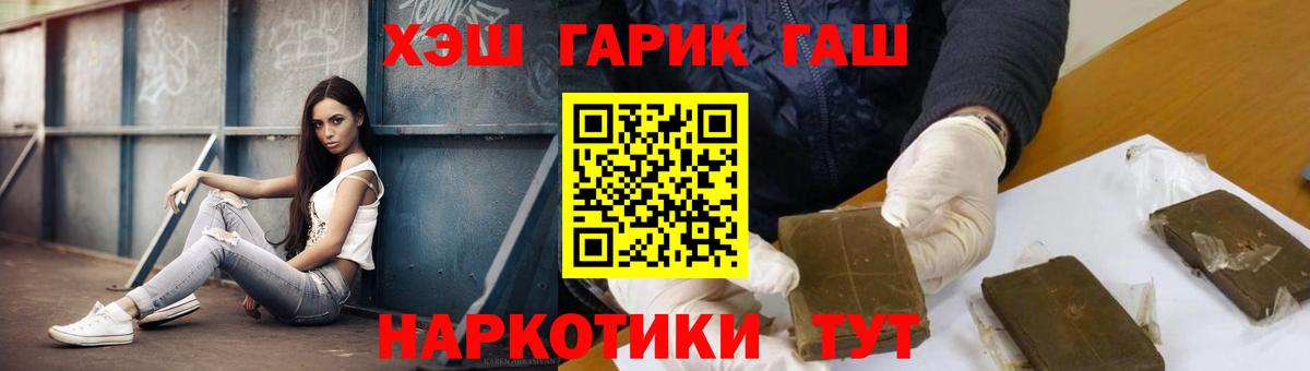 Гашиш hashish  Вход с VPN  ГАШ  Нарткала  ГАШ VHQ 