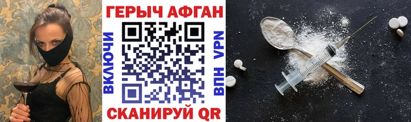 Героин Афган  Нарткала 