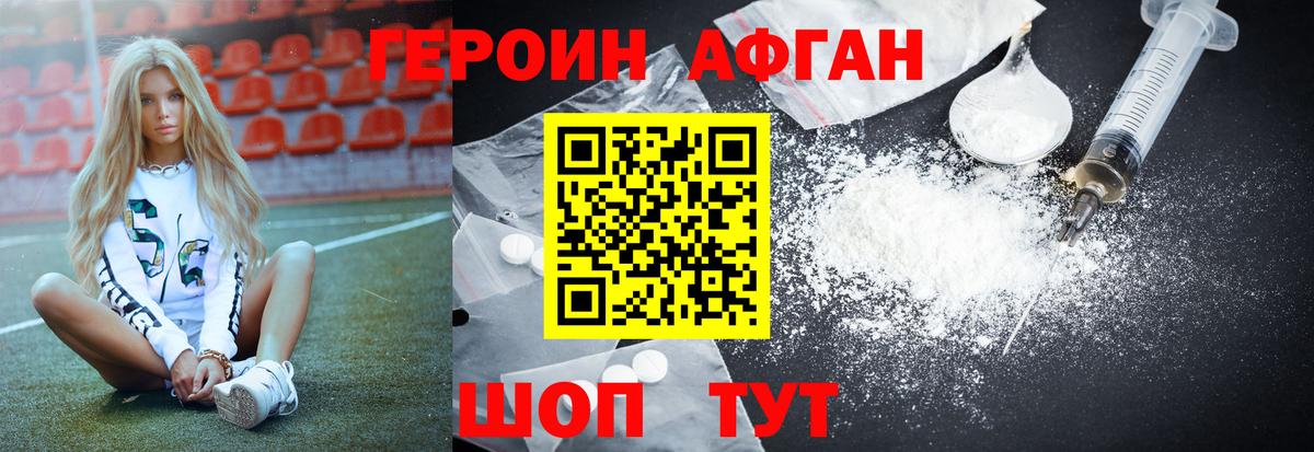 ГЕРОИН белый Нарткала