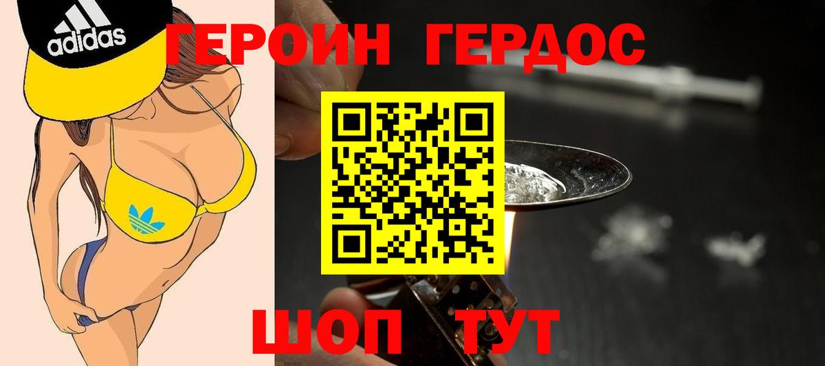 Нарткала  Героин  Вход с VPN  ГЕРОИН афганец 