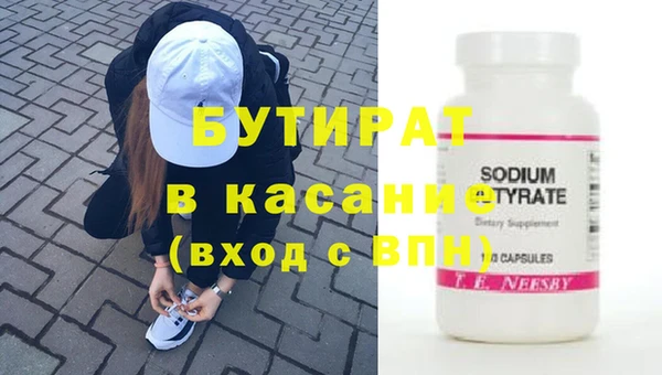 бутират Михайловск