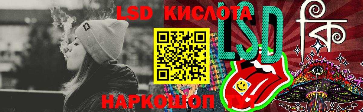 Лсд 25 экстази ecstasy Нарткала