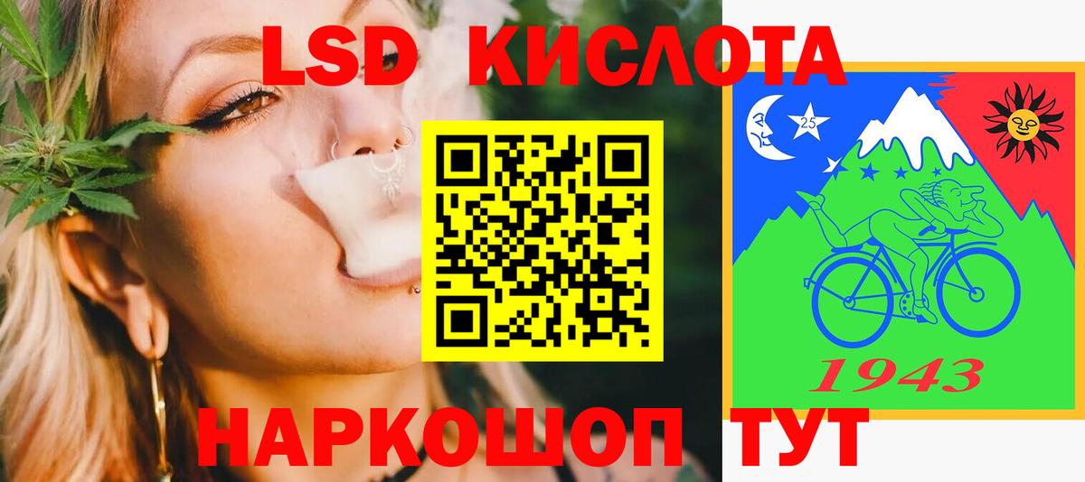 LSD-25 экстази ecstasy  LSD-25 экстази кислота  LSD-25 экстази  Нарткала  Вход с VPN 