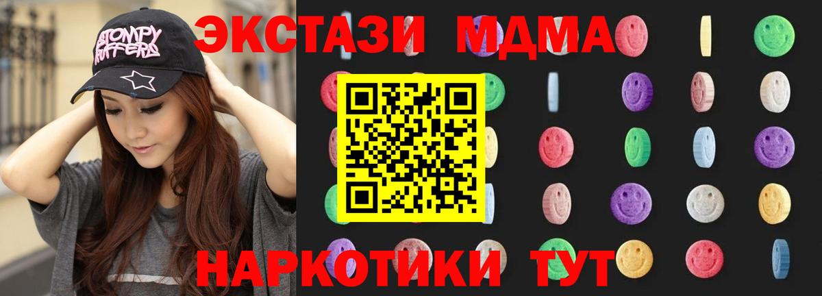 МДМА VHQ  Вход с VPN  Нарткала  MDMA  МДМА crystal 