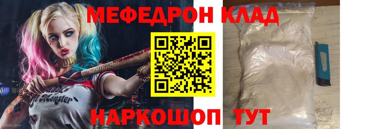 МЕФ  Вход с VPN  Нарткала  МЕФ мука 