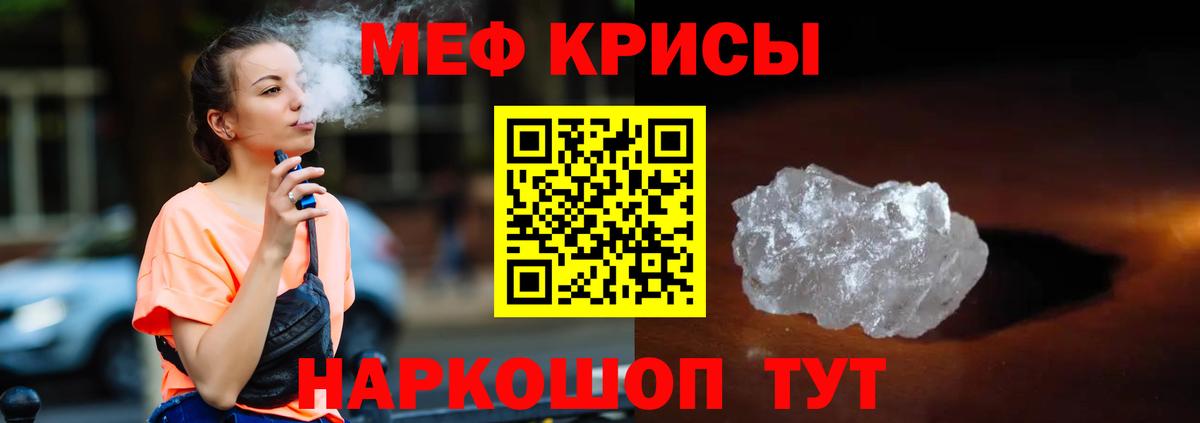 Меф мяу мяу  Нарткала