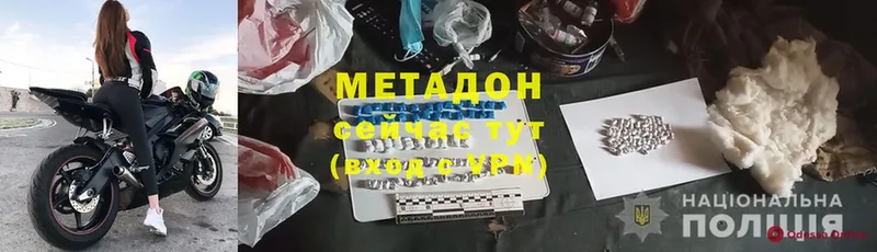 МЕТАДОН methadone  наркошоп  Нарткала 