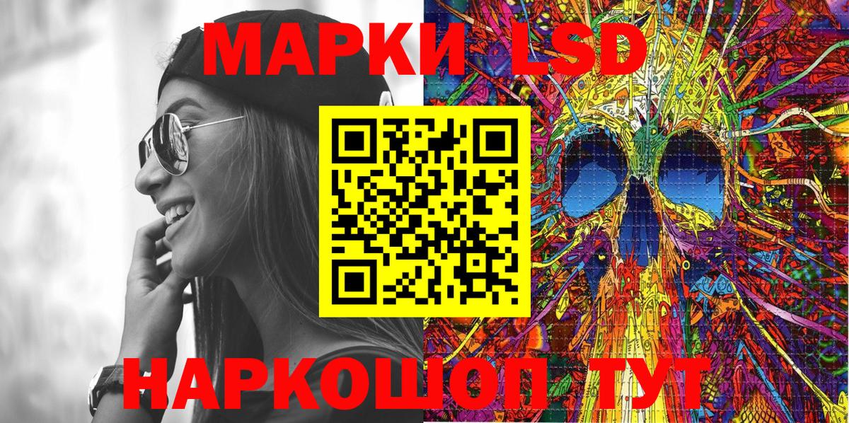 Марки NBOMe 1,8мг Нарткала